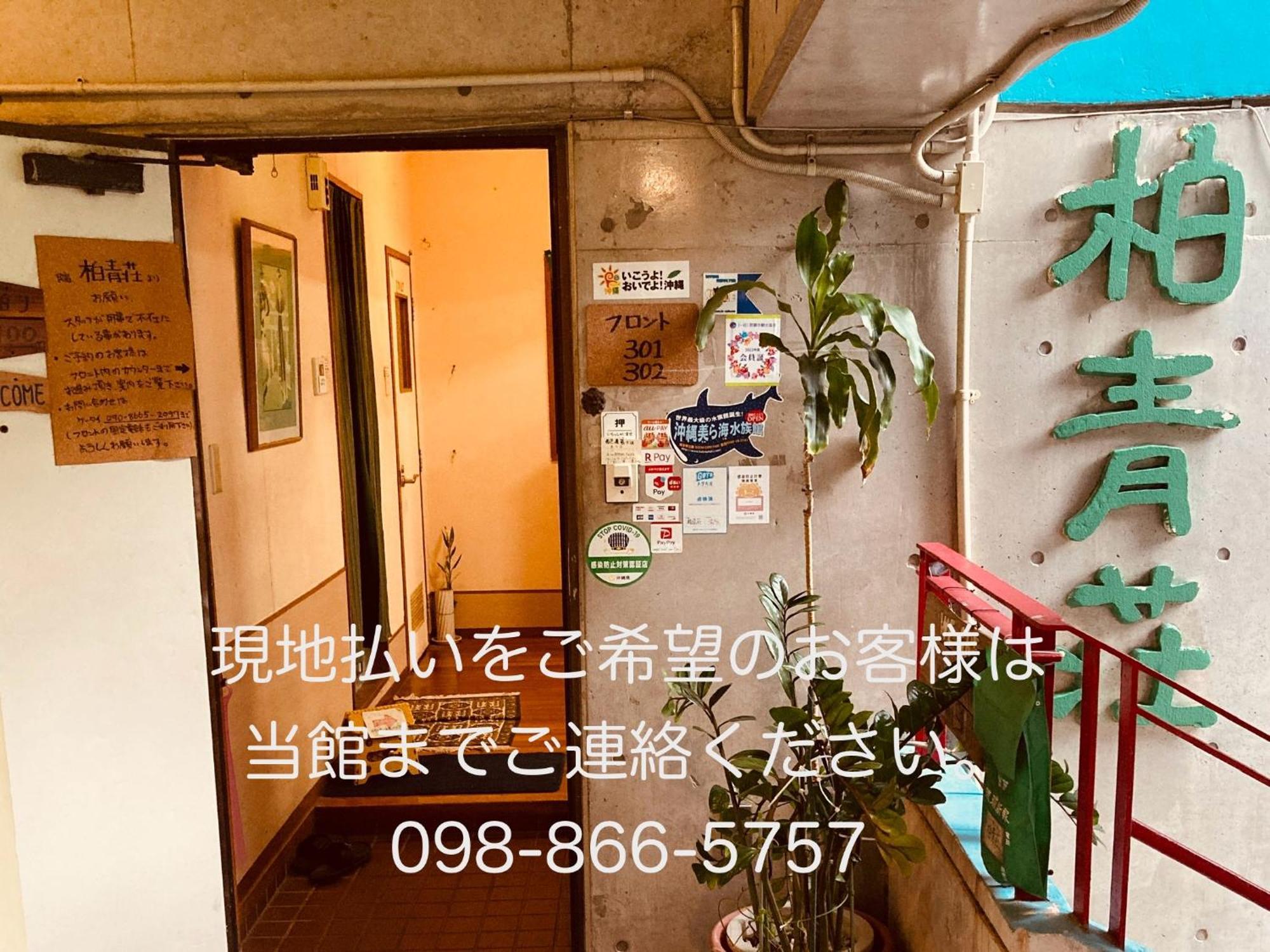 Hostel Hakuseiso Naha Exteriör bild